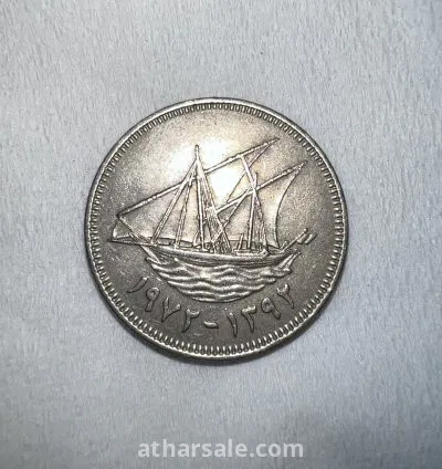 عمله عملات نادرة دينار كويتي سك قديم