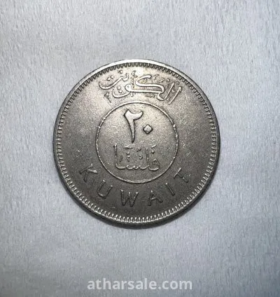 عمله عملات نادرة دينار كويتي سك قديم