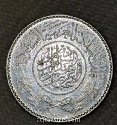 عمله نادره عهد الملك عبدالعزيز ١٣٧٠
