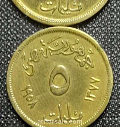 طقم مليمات ابو الهول إصدار الخمسينات