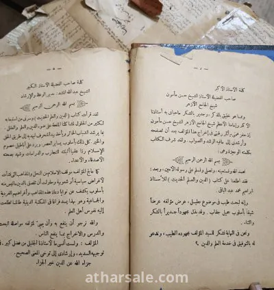 كتاب الدين والعلم الحديث - قيم ومهم ونادر 3