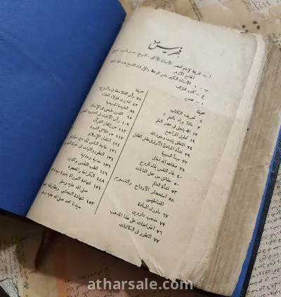 كتاب الدين والعلم الحديث - قيم ومهم ونادر