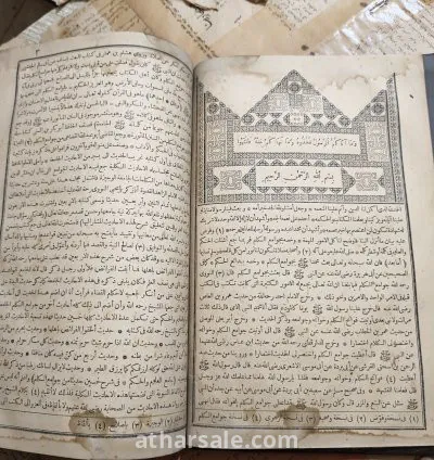 كتاب جامع العلوم والحكم شرح خمسين حديثا من جوامع الكلم - حالته ممتازة تجليد رائع