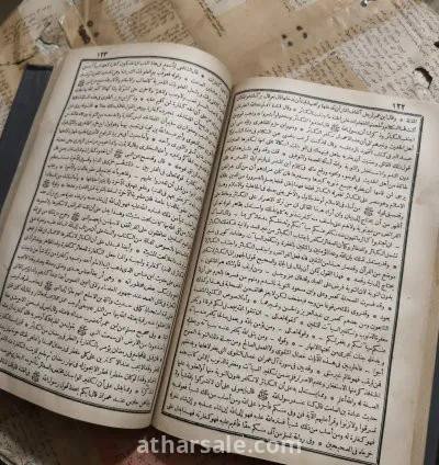 كتاب جامع العلوم والحكم شرح خمسين حديثا من جوامع الكلم - حالته ممتازة تجليد رائع