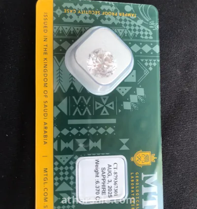 ياقوت ابيض نادر الحجم 6.37 قيراط مع شهادة MT الموقع جدة