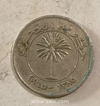 عملة معدنية نادرة لدولة البحرين اصدار سنة 1965