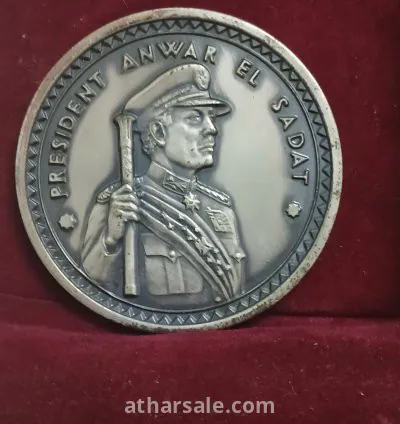 ميدالية تذكارية بمناسبة مئوية الرئيس أنور السادات