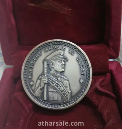 ميدالية تذكارية بمناسبة مئوية الرئيس أنور السادات 4