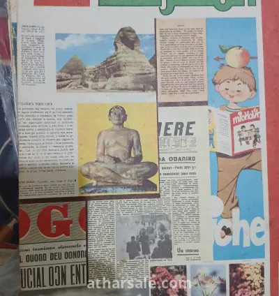 مجلة المعرفة الصادرة عن مؤسسة الأهرام فى السبعينات 13