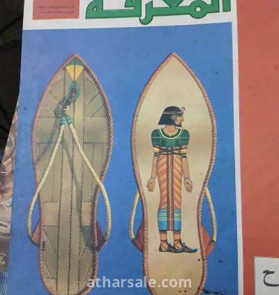 مجلة المعرفة الصادرة عن مؤسسة الأهرام فى السبعينات