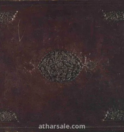عبد المحسن من مصر التواصول وتس او فون رقم ٠١١١٦٥١٤١٤٤ مخطوطاط بصيغة pdf ايا صوفيا وبن عربي والنقشبندي و الشاذلي اكثر من ١٩٠٠٠ مخطوطة بصيغة pdf 10