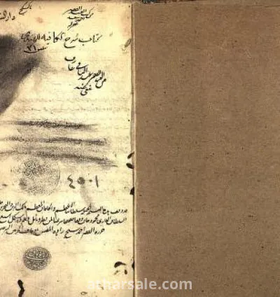 عبد المحسن من مصر التواصول وتس او فون رقم ٠١١١٦٥١٤١٤٤ مخطوطاط بصيغة pdf ايا صوفيا وبن عربي والنقشبندي و الشاذلي اكثر من ١٩٠٠٠ مخطوطة بصيغة pdf 8