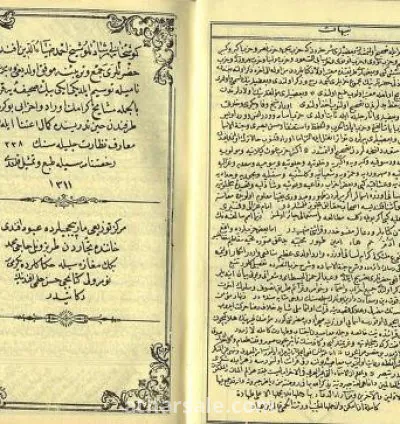 عبد المحسن من مصر التواصول وتس او فون رقم ٠١١١٦٥١٤١٤٤ مخطوطاط بصيغة pdf ايا صوفيا وبن عربي والنقشبندي و الشاذلي اكثر من ١٩٠٠٠ مخطوطة بصيغة pdf 5