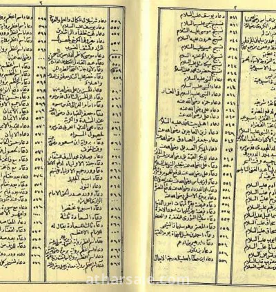 عبد المحسن من مصر التواصول وتس او فون رقم ٠١١١٦٥١٤١٤٤ مخطوطاط بصيغة pdf ايا صوفيا وبن عربي والنقشبندي و الشاذلي اكثر من ١٩٠٠٠ مخطوطة بصيغة pdf 4