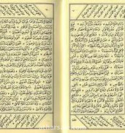 عبد المحسن من مصر التواصول وتس او فون رقم ٠١١١٦٥١٤١٤٤ مخطوطاط بصيغة pdf ايا صوفيا وبن عربي والنقشبندي و الشاذلي اكثر من ١٩٠٠٠ مخطوطة بصيغة pdf 3