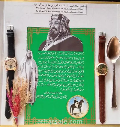 مقتنيات أصلية للملك المؤسس عبدالعزيز بن عبدالرحمن آل سعود – رحمه الله 3