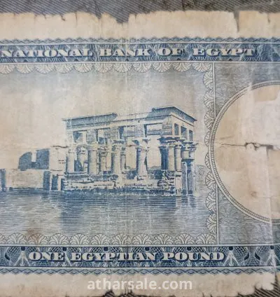 عملات ورقية مصرية قديمة السعر
