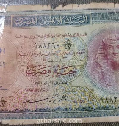 عملات ورقية مصرية قديمة السعر 3