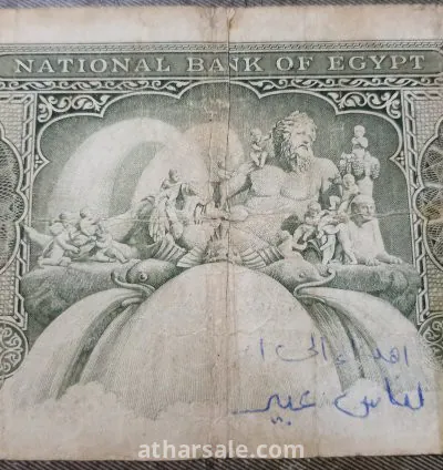 عملات ورقية مصرية قديمة السعر