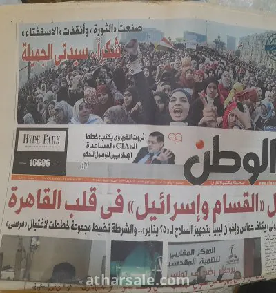 صحف فترة الثورة فى مصر منذ عام 2011 6