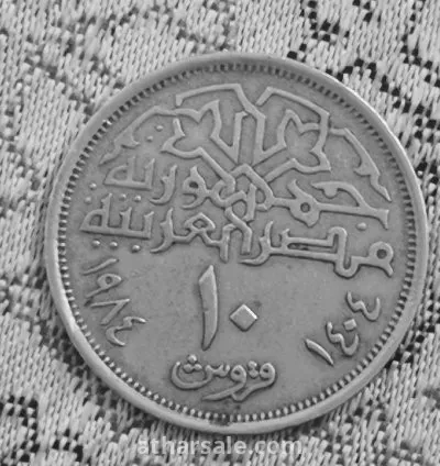 عملات نقدية قديمة منوعه 8