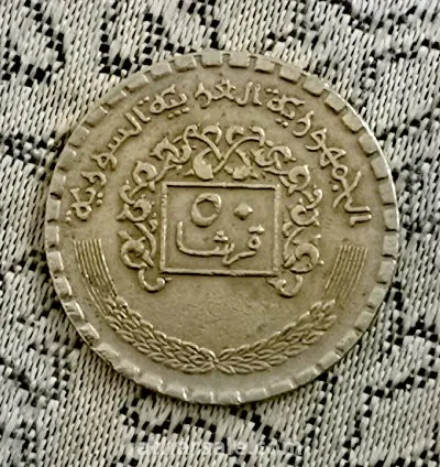 عملات نقدية قديمة منوعه