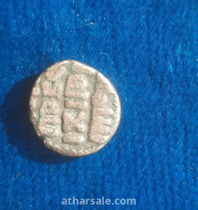 عمله نحاس نادره من العصر الاموي منذ ١٣٠٠ سنه