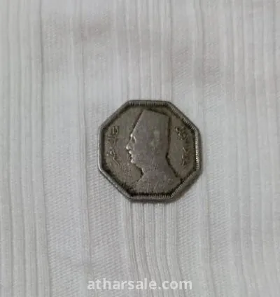 بيع عملة فضية ملكية مصرية قديمة ونادرة