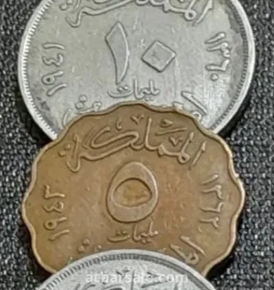طقم  مليمات الملك فاروق