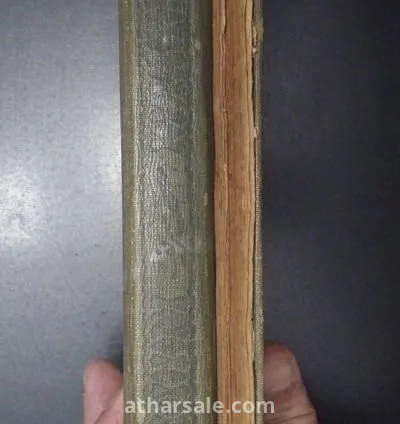 مصحف كتبه حافظ عثمان عام ١٠٩٧ هجريه ، بحاله جيده جدا