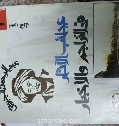 كتاب تاريخ الجبرتى "عجائب الآثار فى التراجم والأخبار" 6