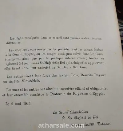 Kingdom of Egypt, Grand Chamberlain's Office
