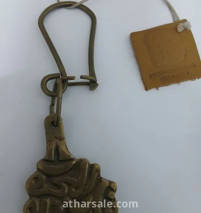 ميدالية نحاسية قيمة ثقيلة من سامى أمين 3