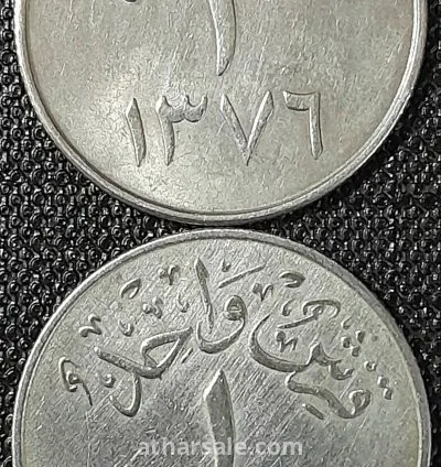 1  قرش معدنى سعودى نادر 1