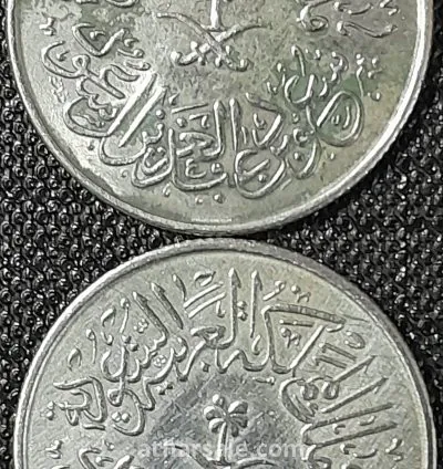 1  قرش معدنى سعودى نادر 2