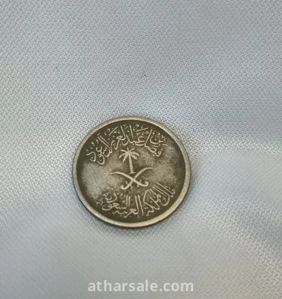 عملة نادرة من ايام الملك فيصل رحمه الله 6