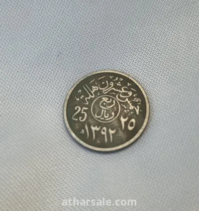 عملة نادرة من ايام الملك فيصل رحمه الله 4