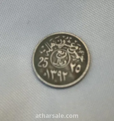 عملة نادرة من ايام الملك فيصل رحمه الله 3