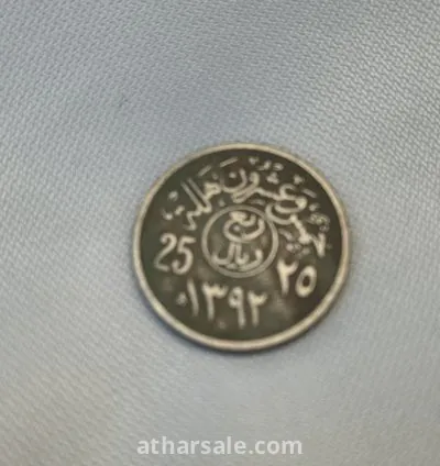 عملة نادرة من ايام الملك فيصل رحمه الله