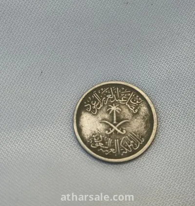 عملة نادرة من ايام الملك فيصل رحمه الله