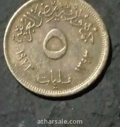 خمسه مليم مصري 1973 الصقر