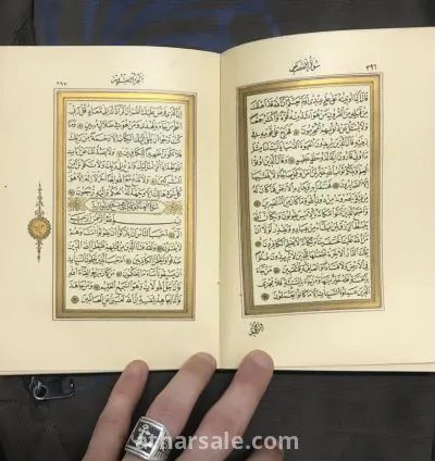 مصحف عثماني 6