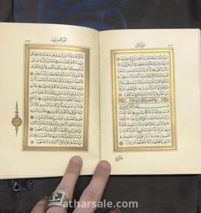 مصحف عثماني 5