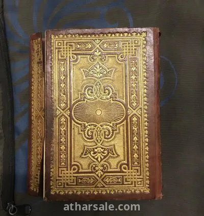 مصحف عثماني 4