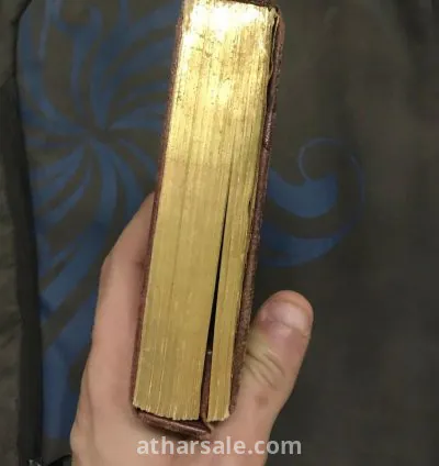 مصحف عثماني 3