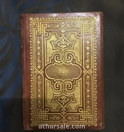 مصحف عثماني