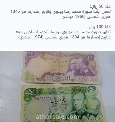 عملة ايرانيه قديمة