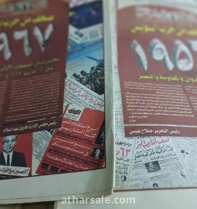 ملاحق جريدة القاهرة بعناوين الصحف المصرية فى الأحداث الكبرى 4