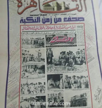 ملاحق جريدة القاهرة بعناوين الصحف المصرية فى الأحداث الكبرى