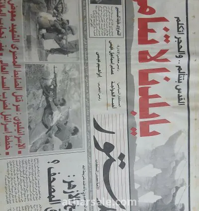 32 عدداً من جريدة الدستور الإصدار القديم (نادر) 17